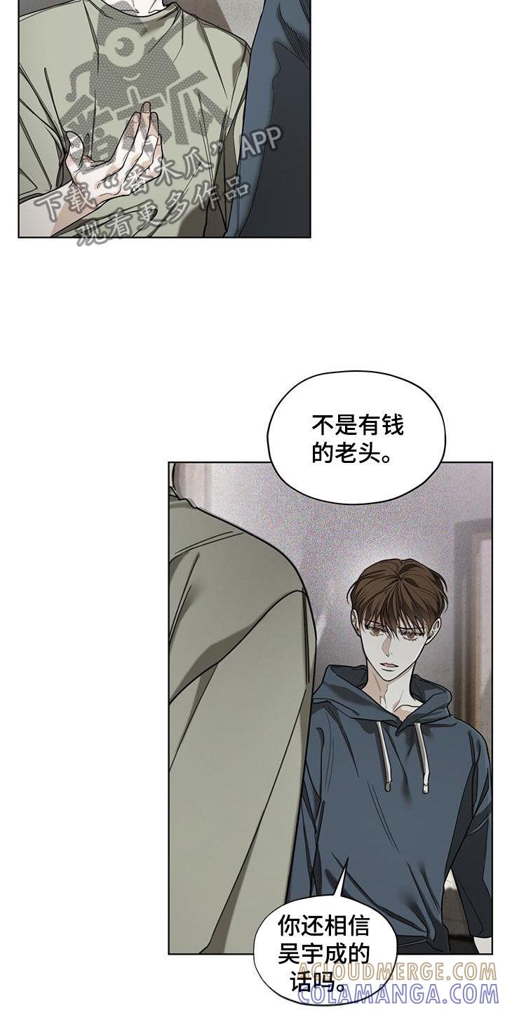第118章：【第二季】保守秘密-赌徒深渊-Aczer & JOO（第5张）