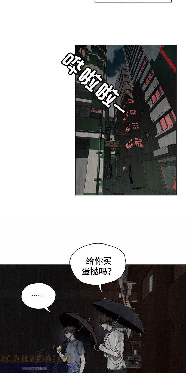 第118章：【第二季】保守秘密-赌徒深渊-Aczer & JOO（第13张）