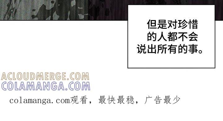 第118章：【第二季】保守秘密-赌徒深渊-Aczer & JOO（第19张）
