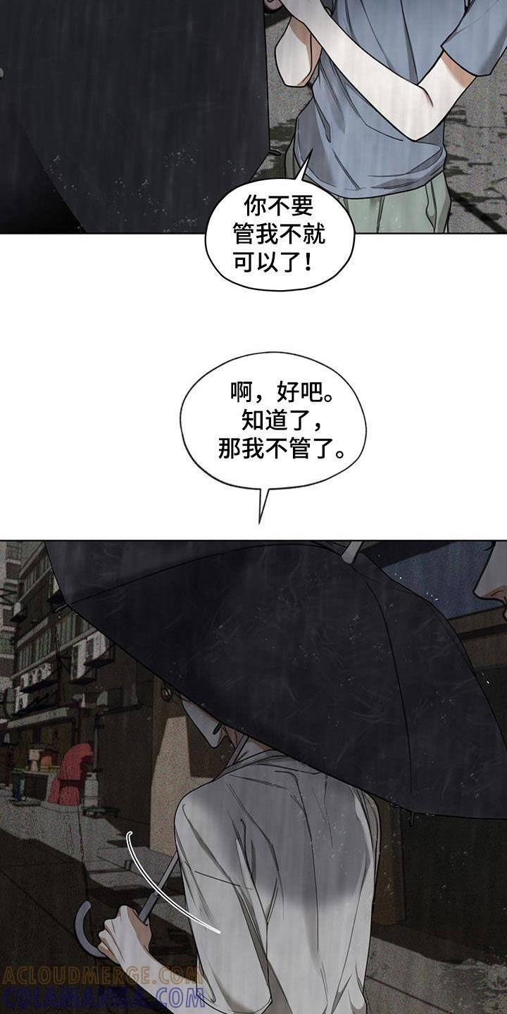 第118章：【第二季】保守秘密-赌徒深渊-Aczer & JOO（第17张）