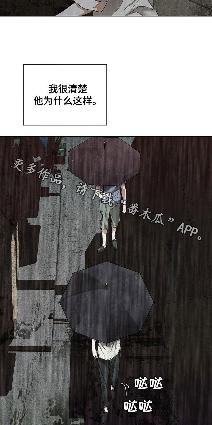第118章：【第二季】保守秘密-赌徒深渊-Aczer & JOO（第18张）