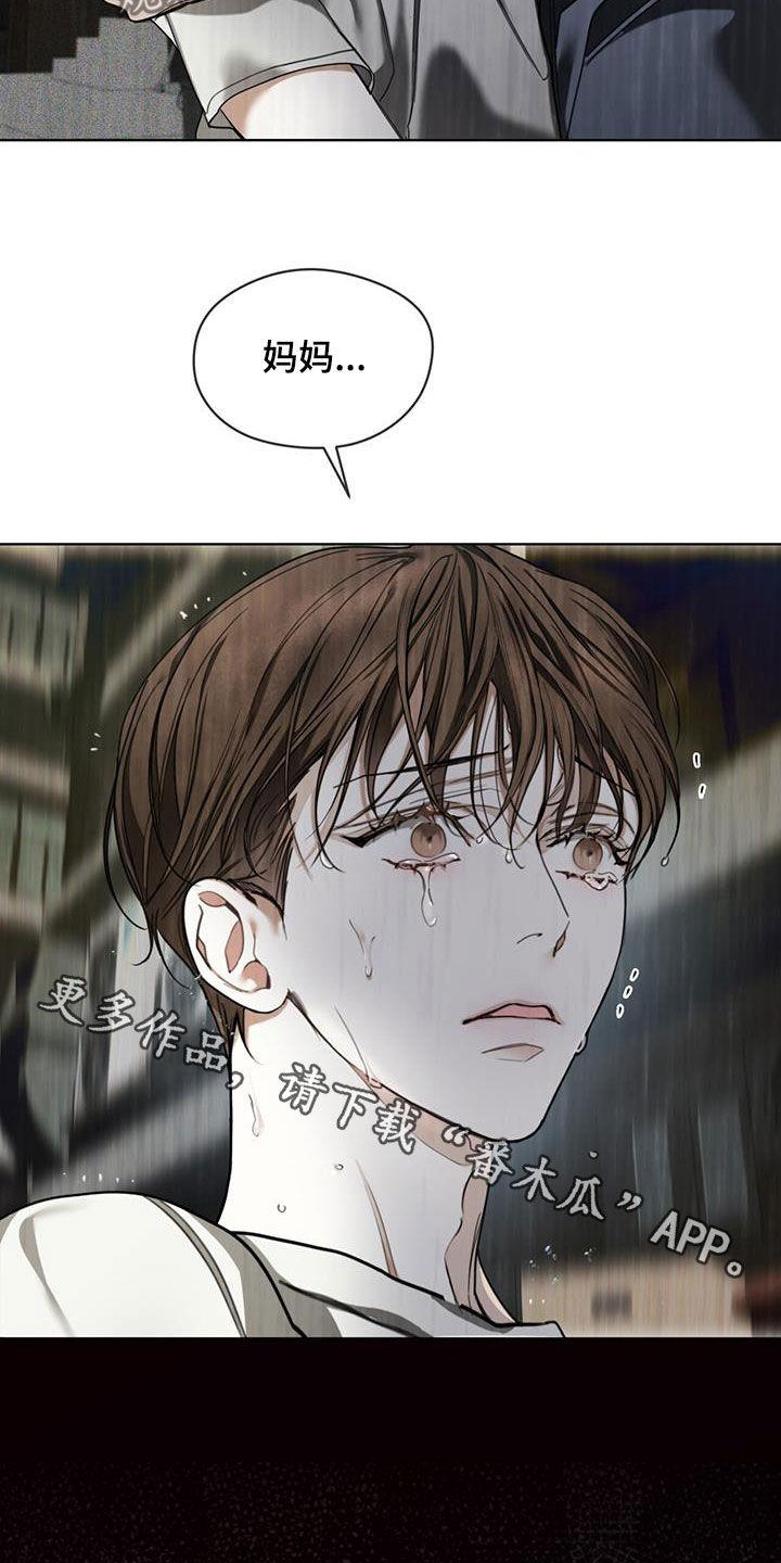 第119章：【第二季】没准会死-赌徒深渊-Aczer & JOO（第20张）