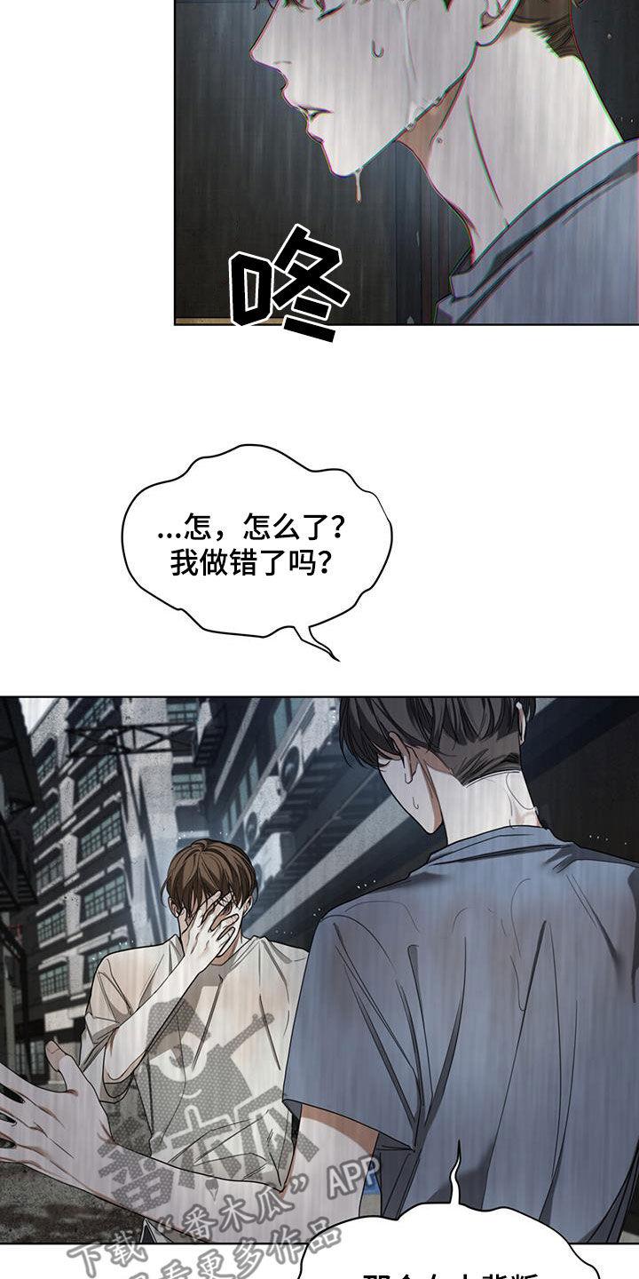 第119章：【第二季】没准会死-赌徒深渊-Aczer & JOO（第14张）