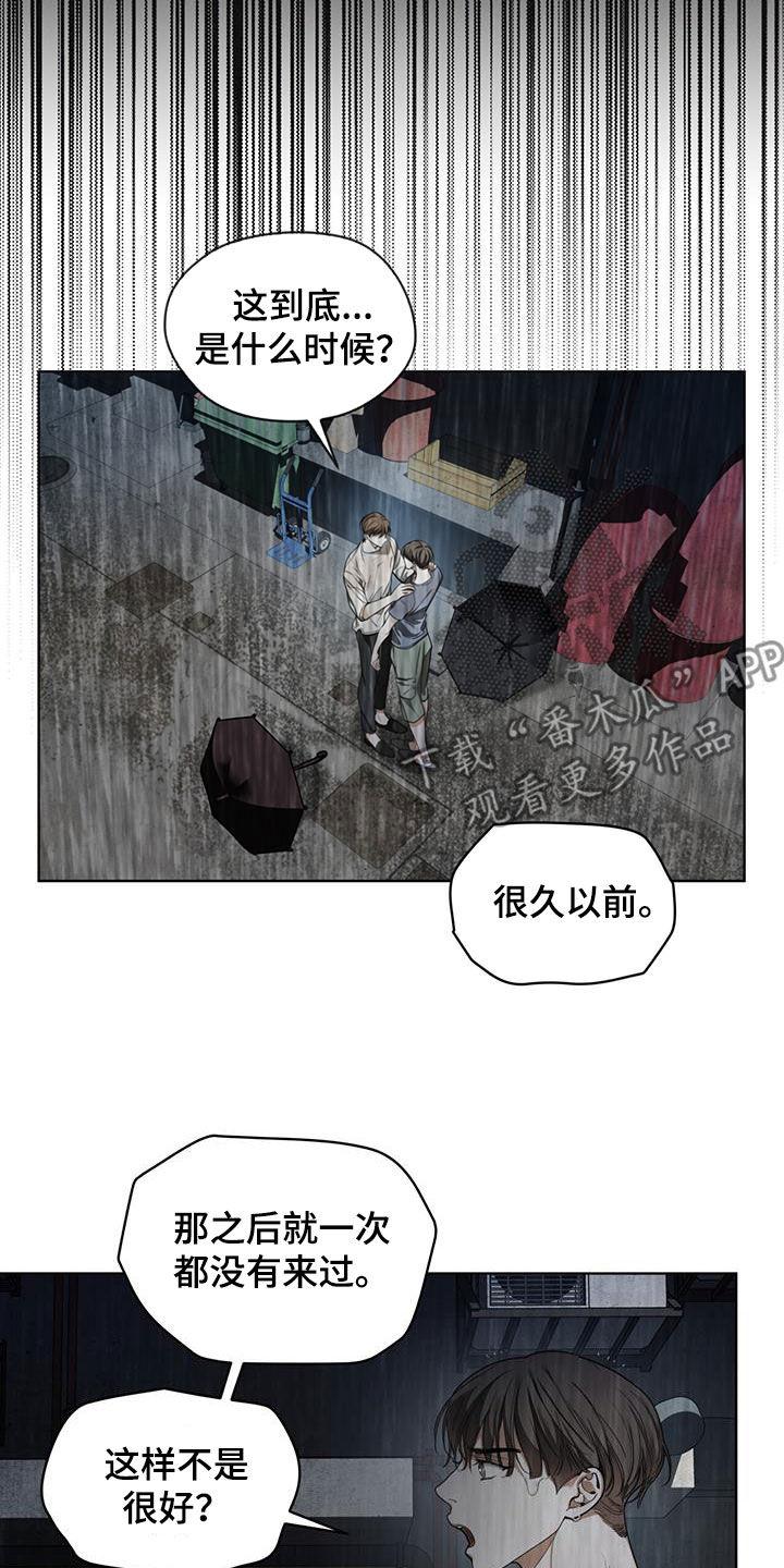 第119章：【第二季】没准会死-赌徒深渊-Aczer & JOO（第12张）