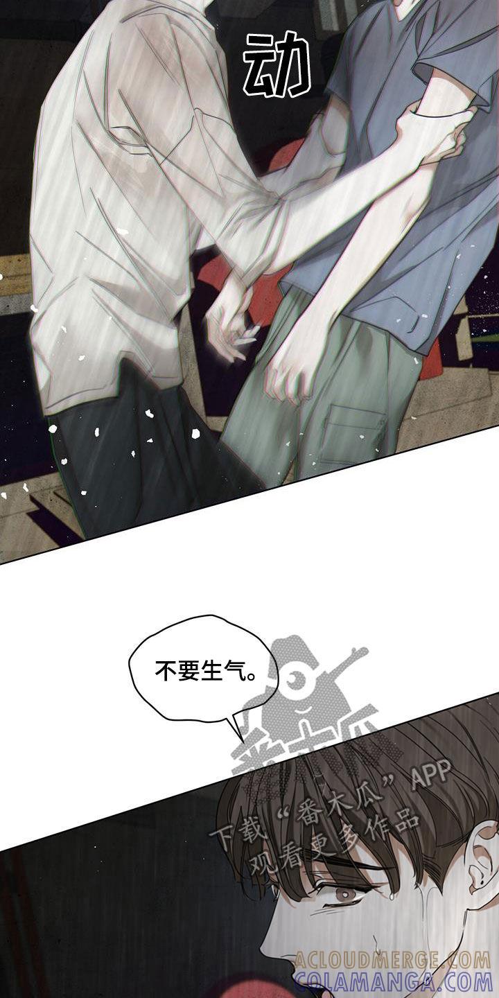 第119章：【第二季】没准会死-赌徒深渊-Aczer & JOO（第7张）