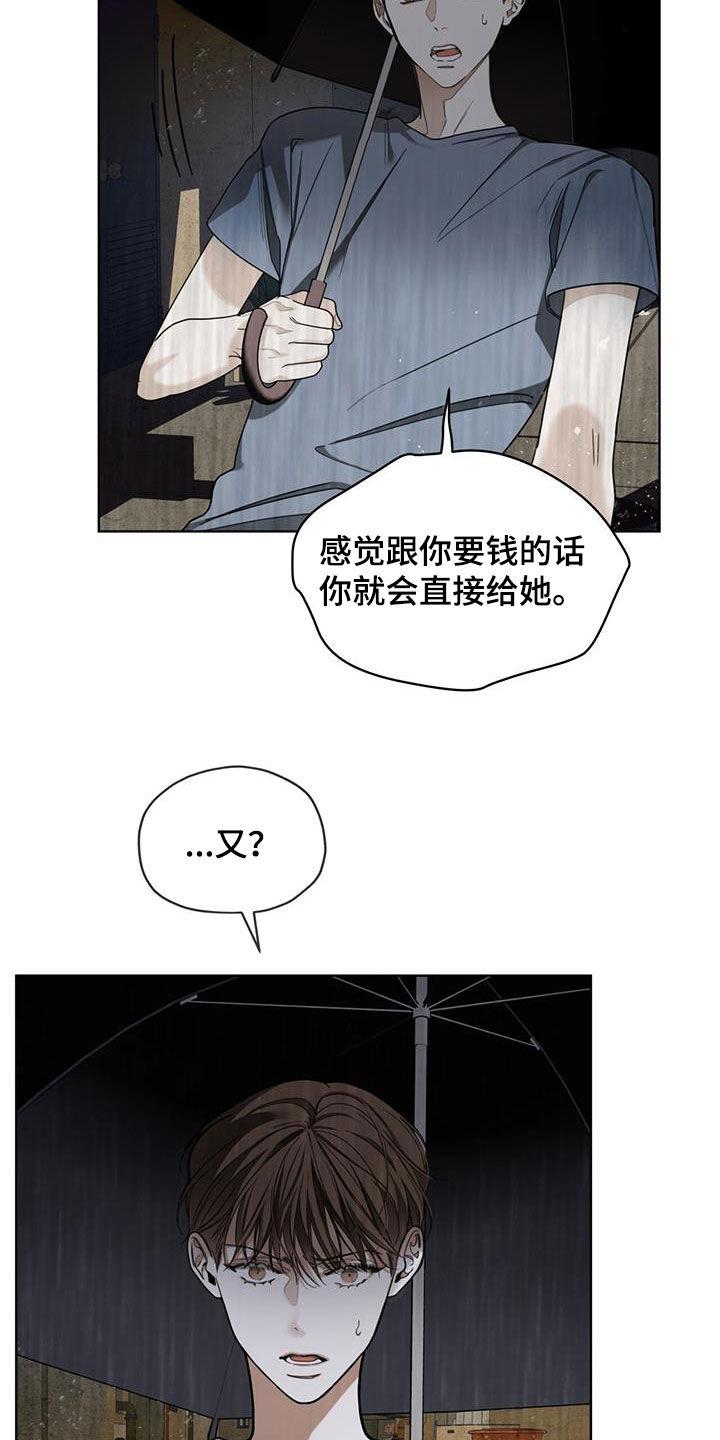 第119章：【第二季】没准会死-赌徒深渊-Aczer & JOO（第4张）