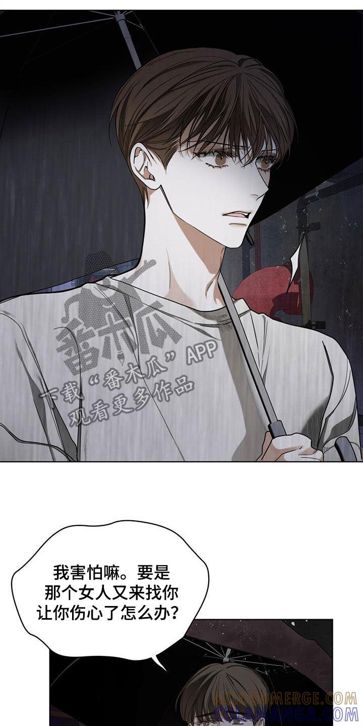 第119章：【第二季】没准会死-赌徒深渊-Aczer & JOO（第3张）