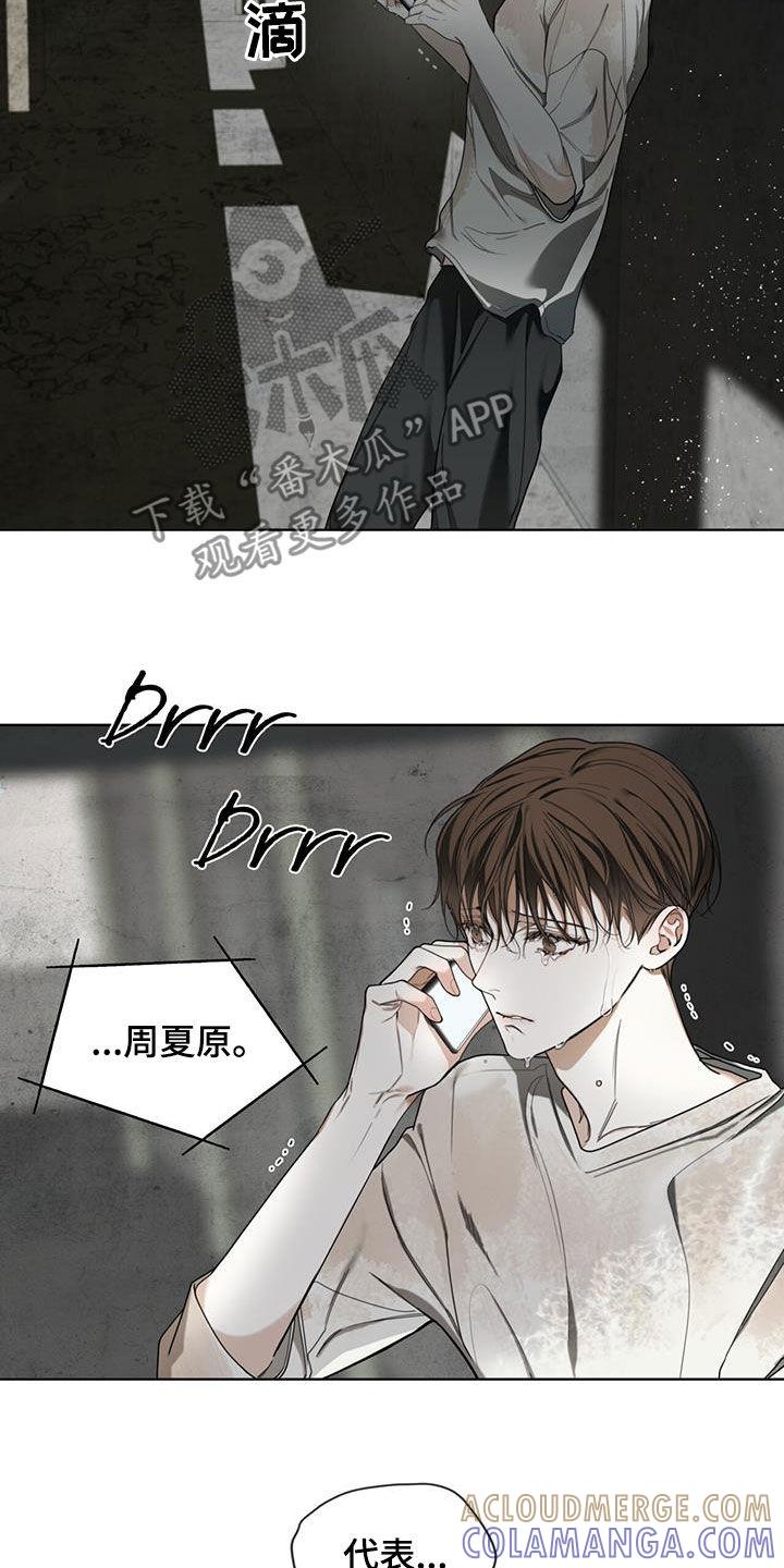 第120章：【第二季】找妈妈-赌徒深渊-Aczer & JOO（第7张）