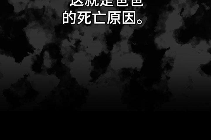 第120章：【第二季】找妈妈-赌徒深渊-Aczer & JOO（第20张）