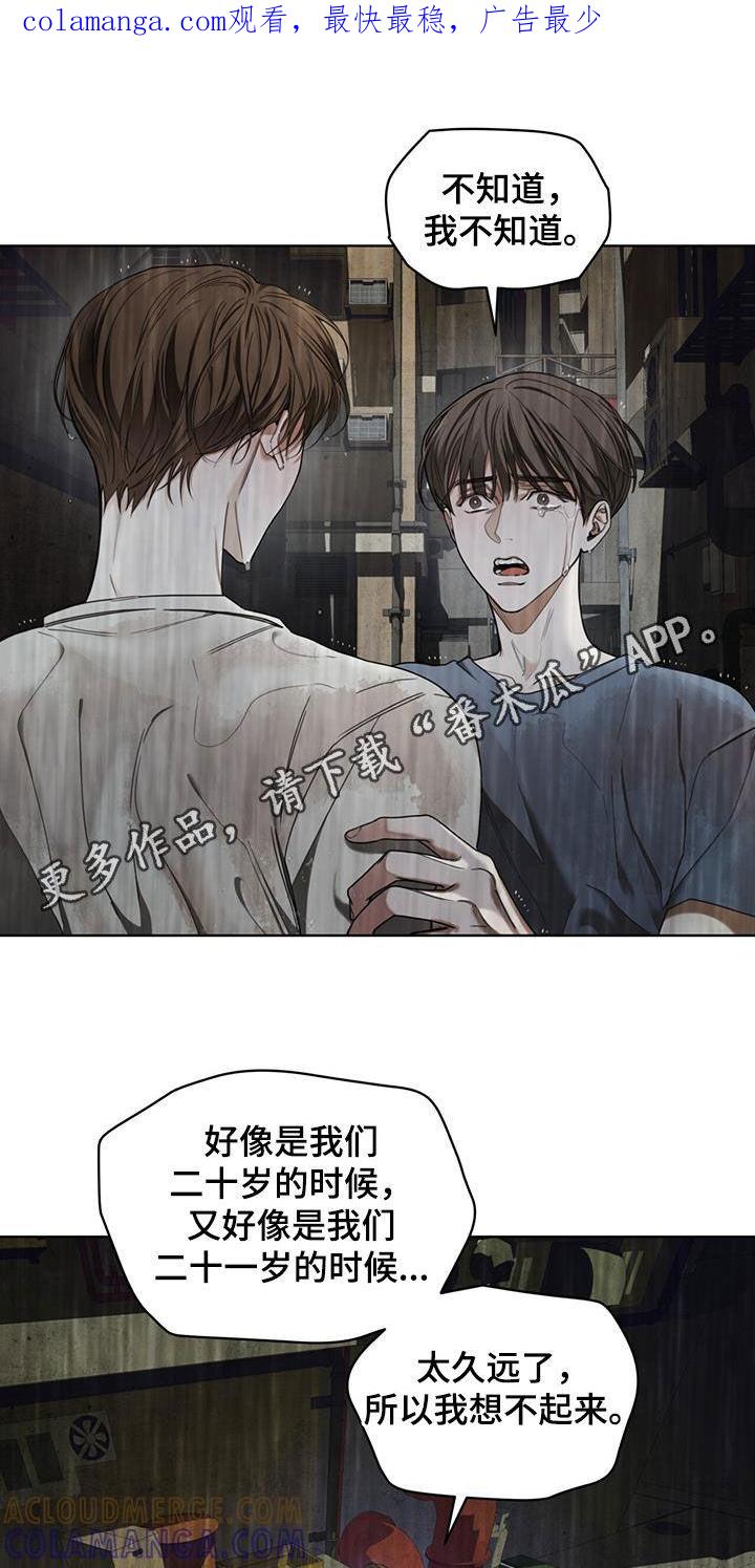 第120章：【第二季】找妈妈-赌徒深渊-Aczer & JOO（第1张）