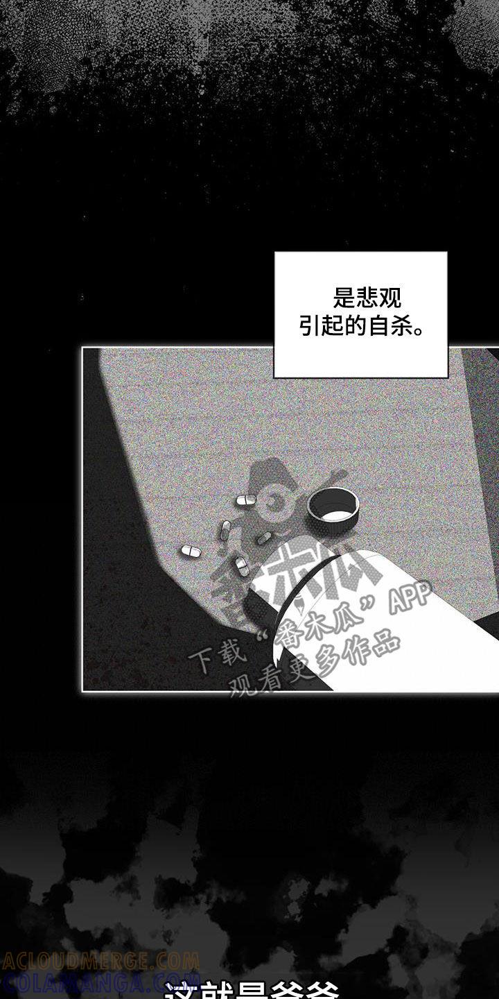 第120章：【第二季】找妈妈-赌徒深渊-Aczer & JOO（第19张）