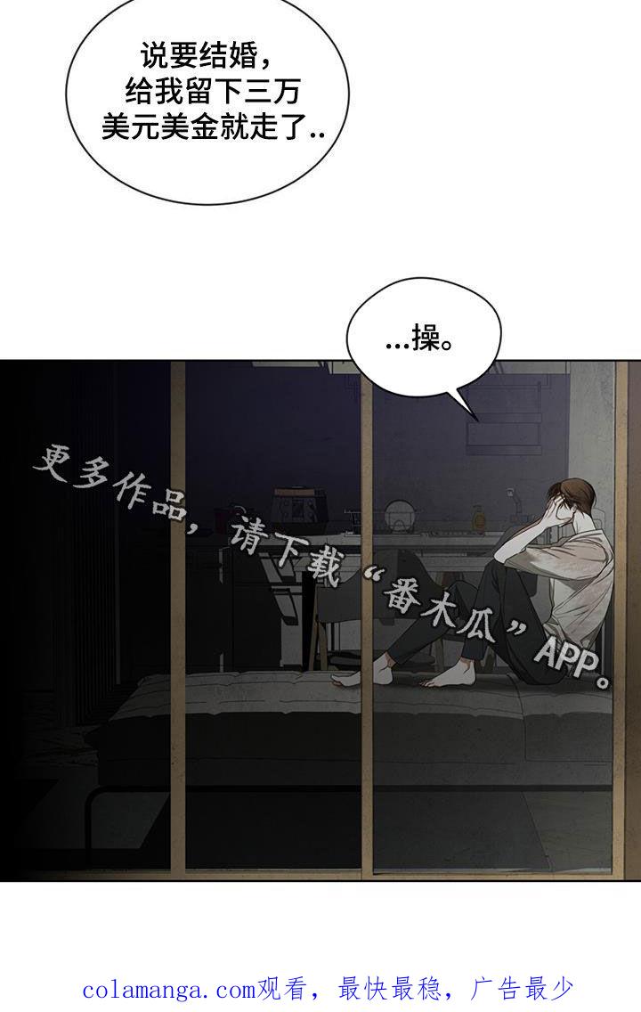 第120章：【第二季】找妈妈-赌徒深渊-Aczer & JOO（第28张）