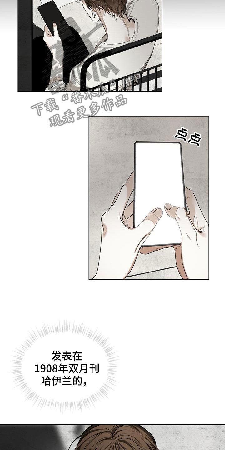 第121章：【第二季】一封信-赌徒深渊-Aczer & JOO（第16张）