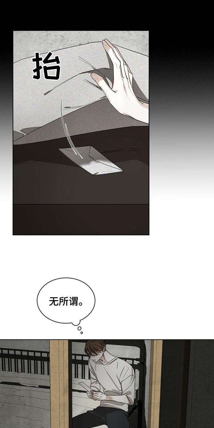 第121章：【第二季】一封信-赌徒深渊-Aczer & JOO（第6张）