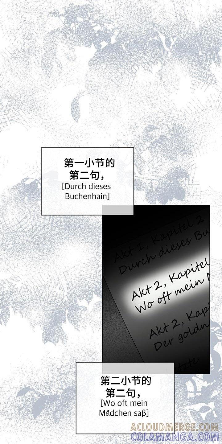 第121章：【第二季】一封信-赌徒深渊-Aczer & JOO（第19张）