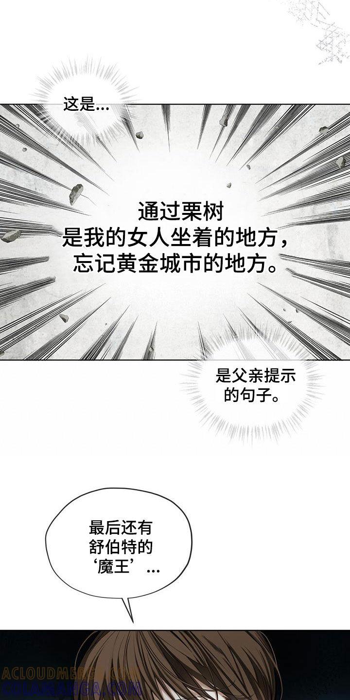 第121章：【第二季】一封信-赌徒深渊-Aczer & JOO（第21张）