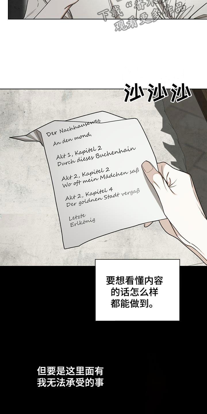 第121章：【第二季】一封信-赌徒深渊-Aczer & JOO（第8张）