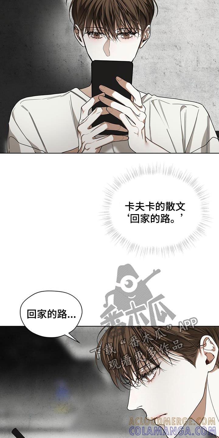 第121章：【第二季】一封信-赌徒深渊-Aczer & JOO（第17张）