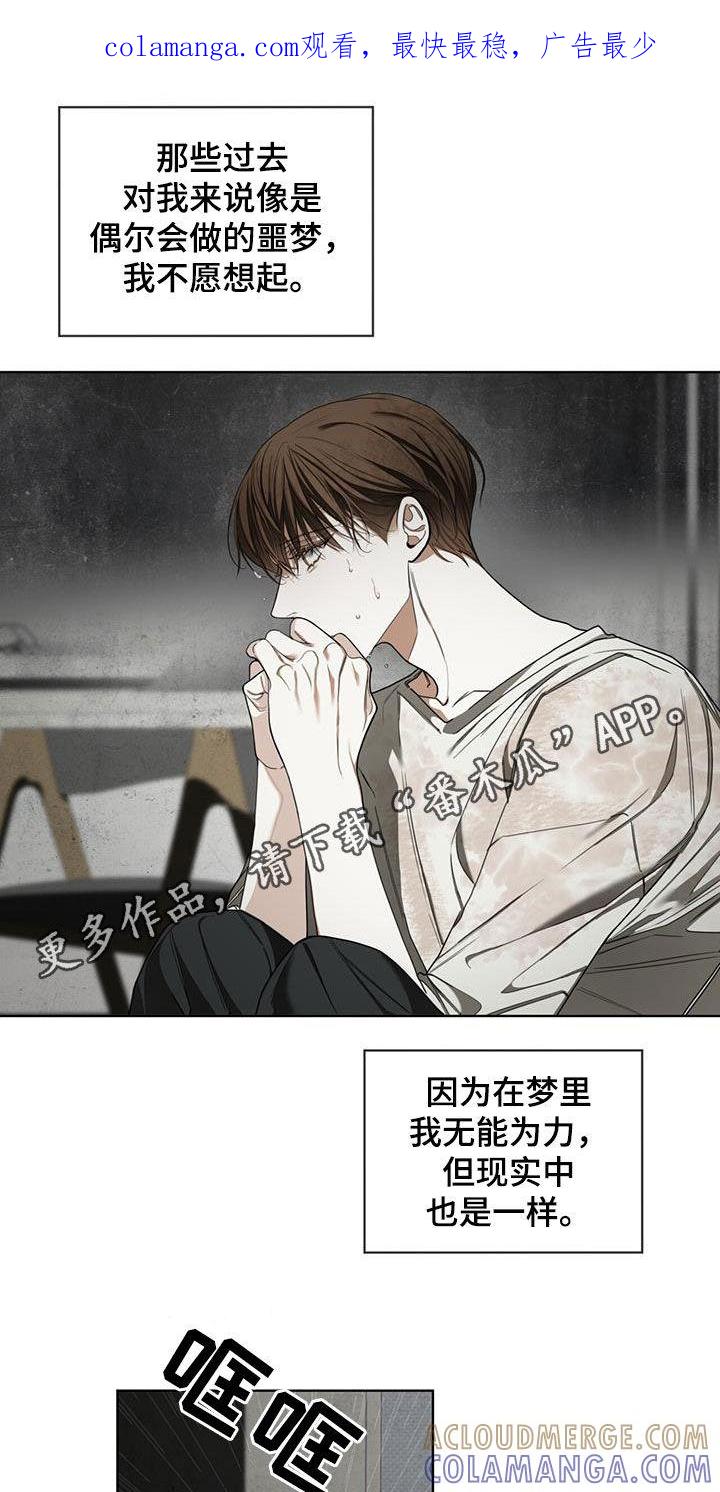 第121章：【第二季】一封信-赌徒深渊-Aczer & JOO（第1张）