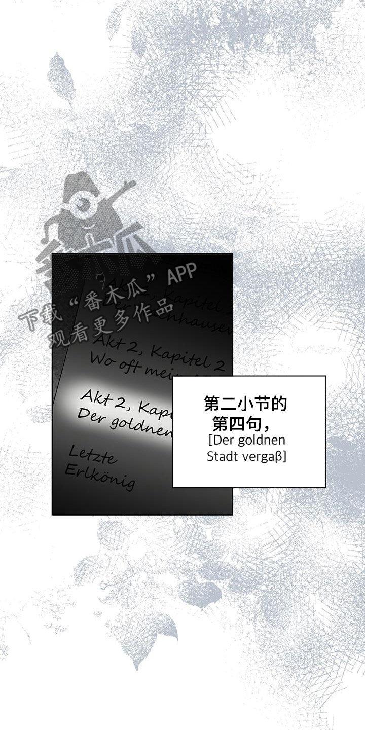 第121章：【第二季】一封信-赌徒深渊-Aczer & JOO（第20张）