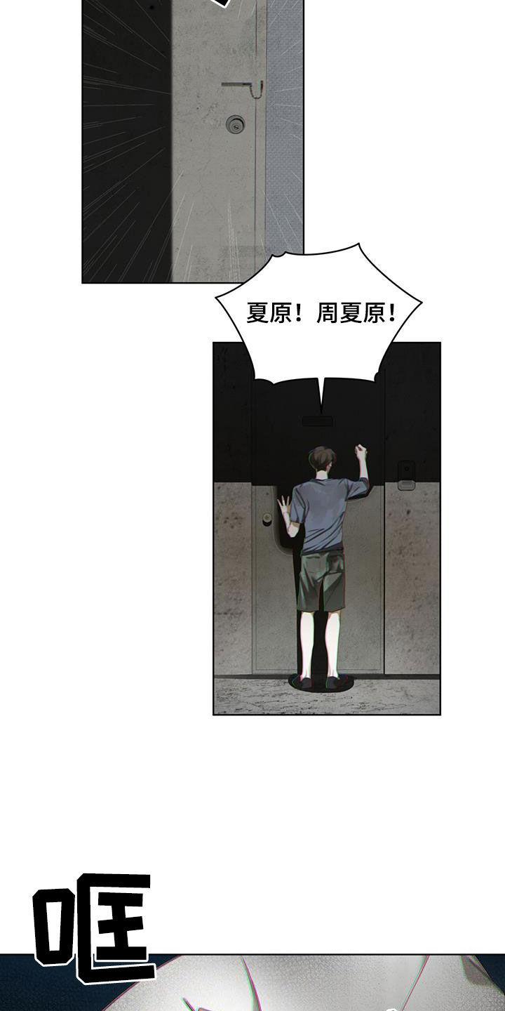 第121章：【第二季】一封信-赌徒深渊-Aczer & JOO（第2张）
