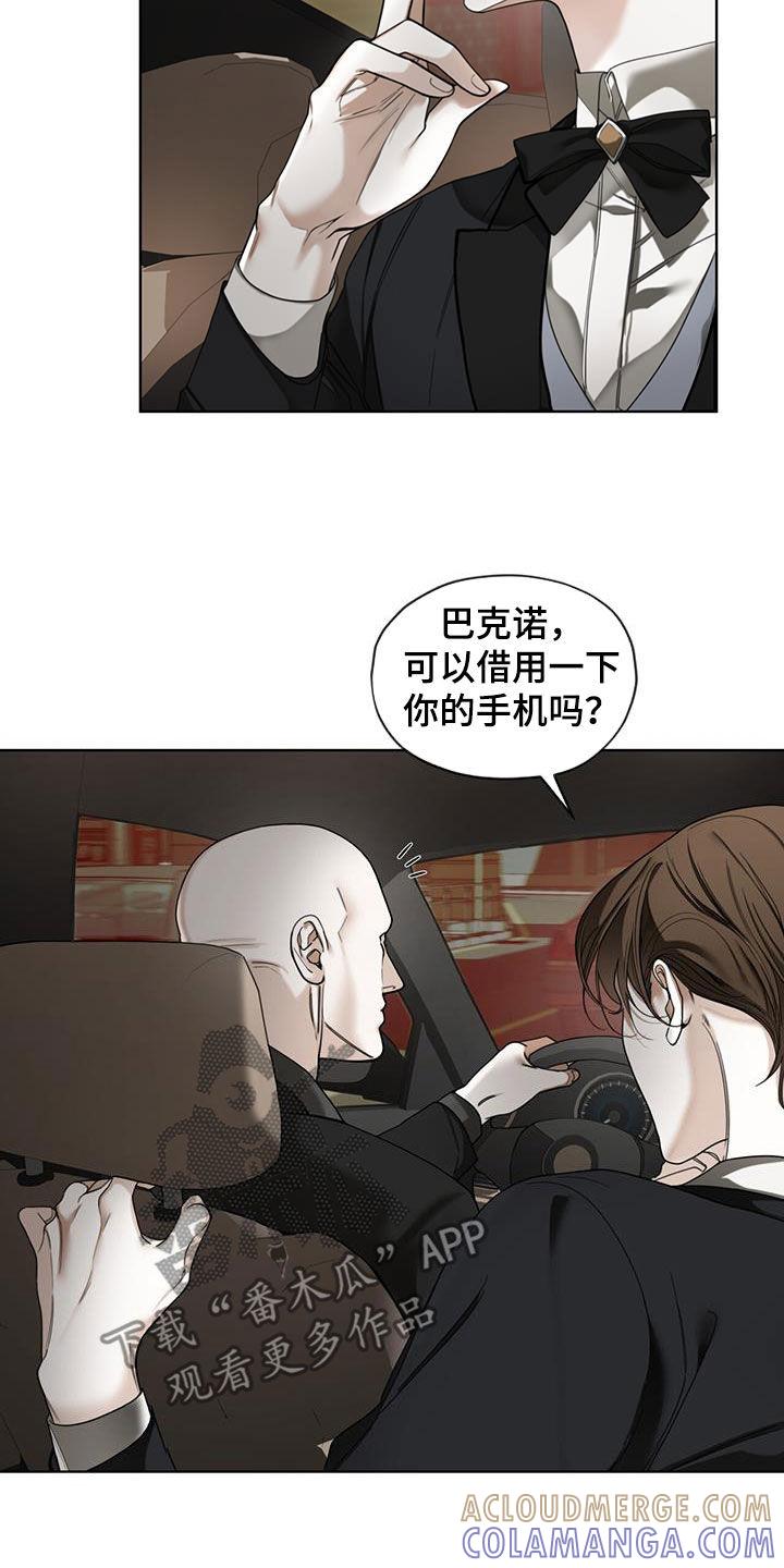 第122章：【第二季】度假村-赌徒深渊-Aczer & JOO（第11张）