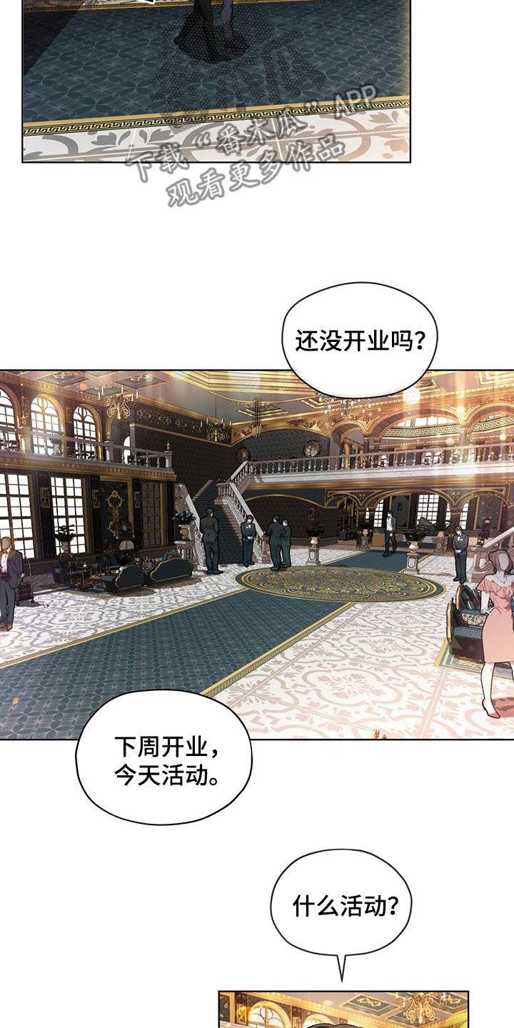 第122章：【第二季】度假村-赌徒深渊-Aczer & JOO（第16张）