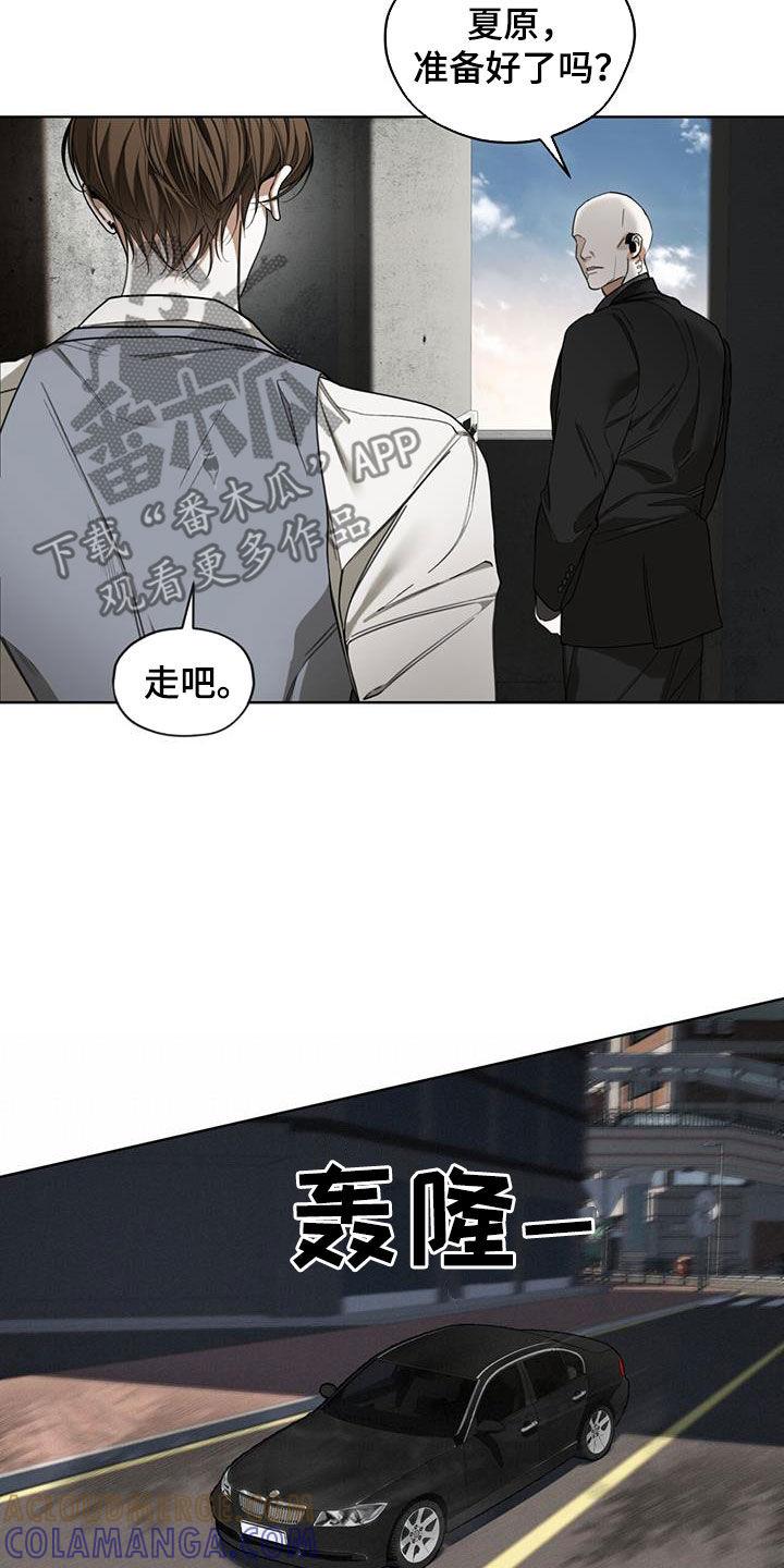 第122章：【第二季】度假村-赌徒深渊-Aczer & JOO（第7张）