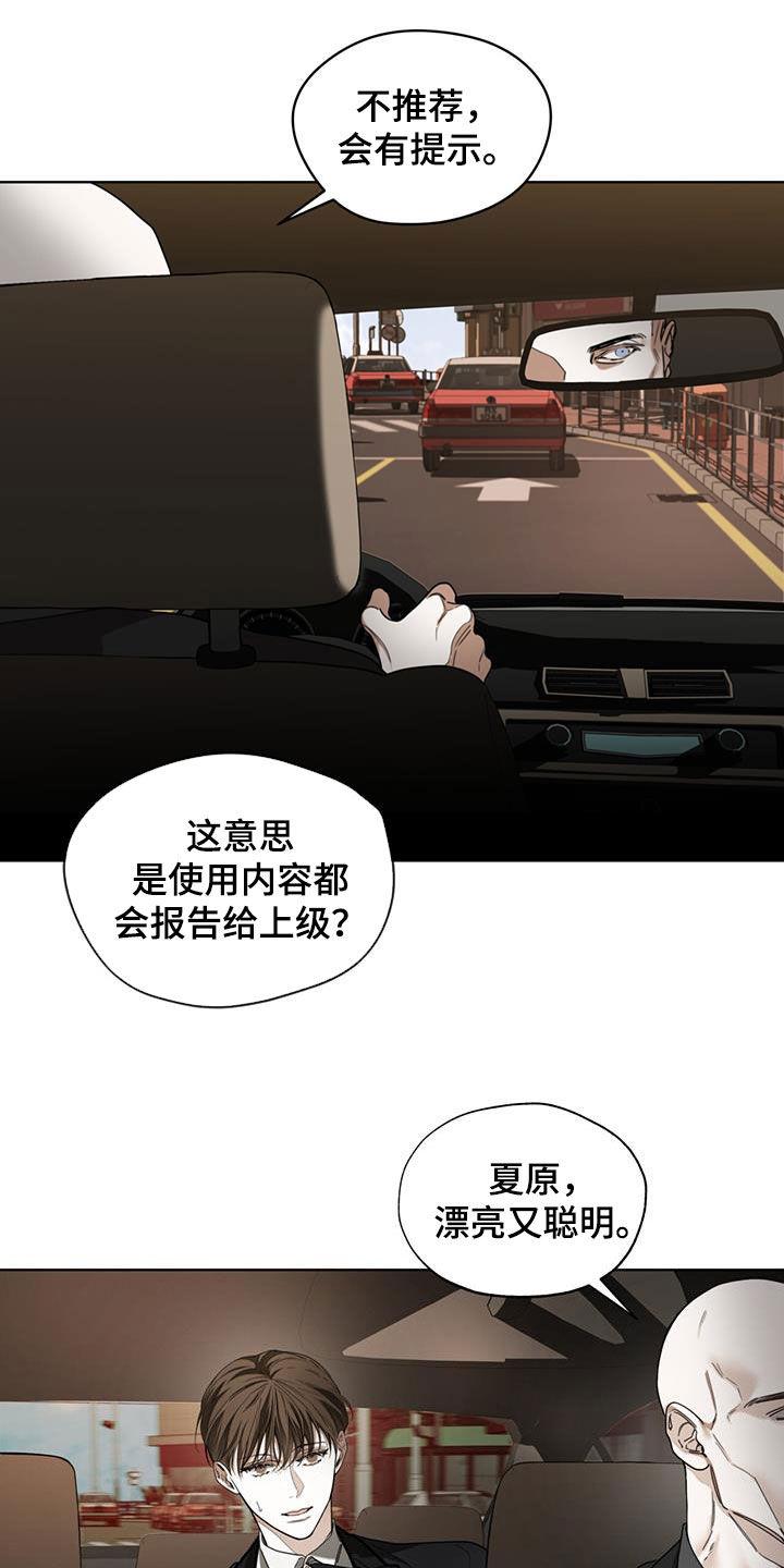 第122章：【第二季】度假村-赌徒深渊-Aczer & JOO（第12张）