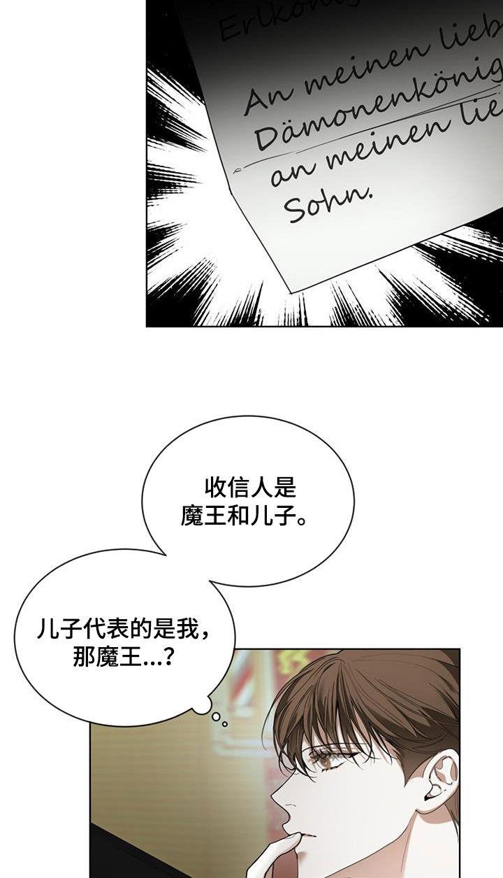 第122章：【第二季】度假村-赌徒深渊-Aczer & JOO（第10张）