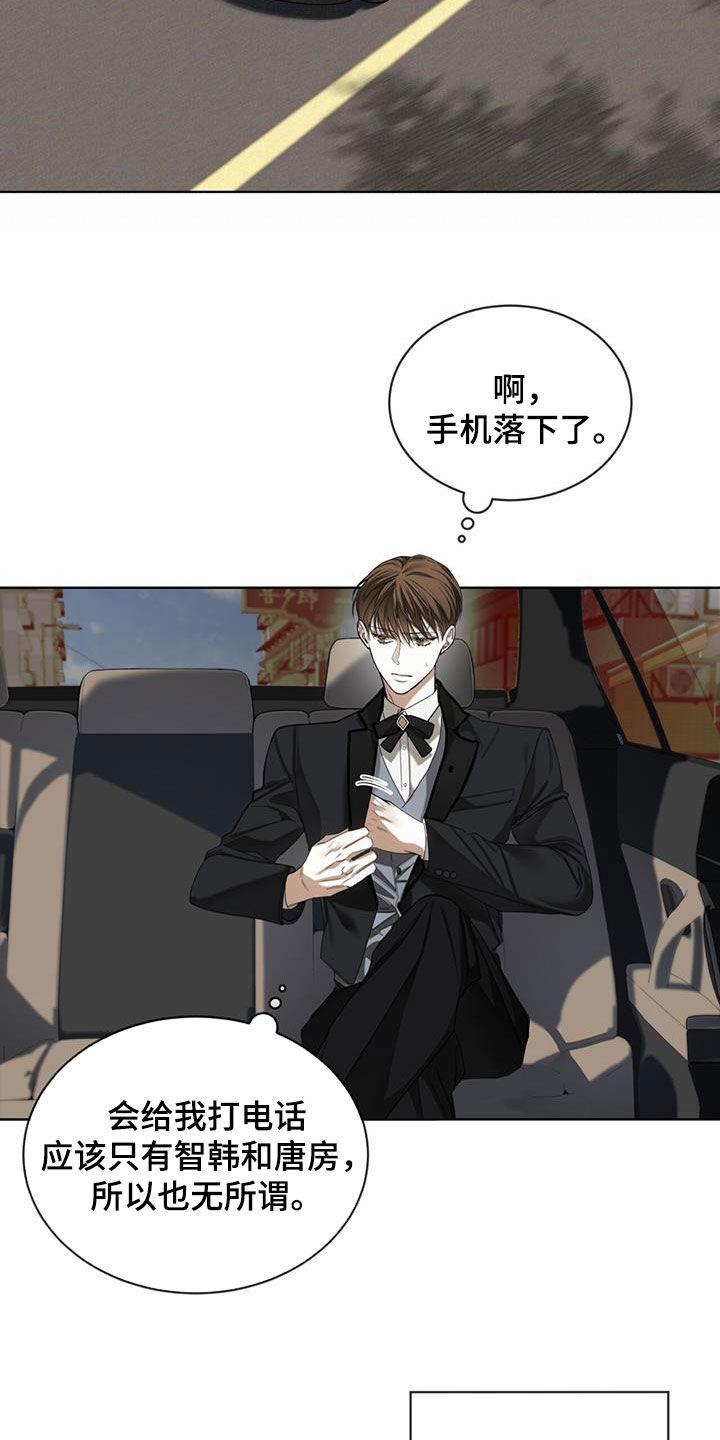 第122章：【第二季】度假村-赌徒深渊-Aczer & JOO（第8张）