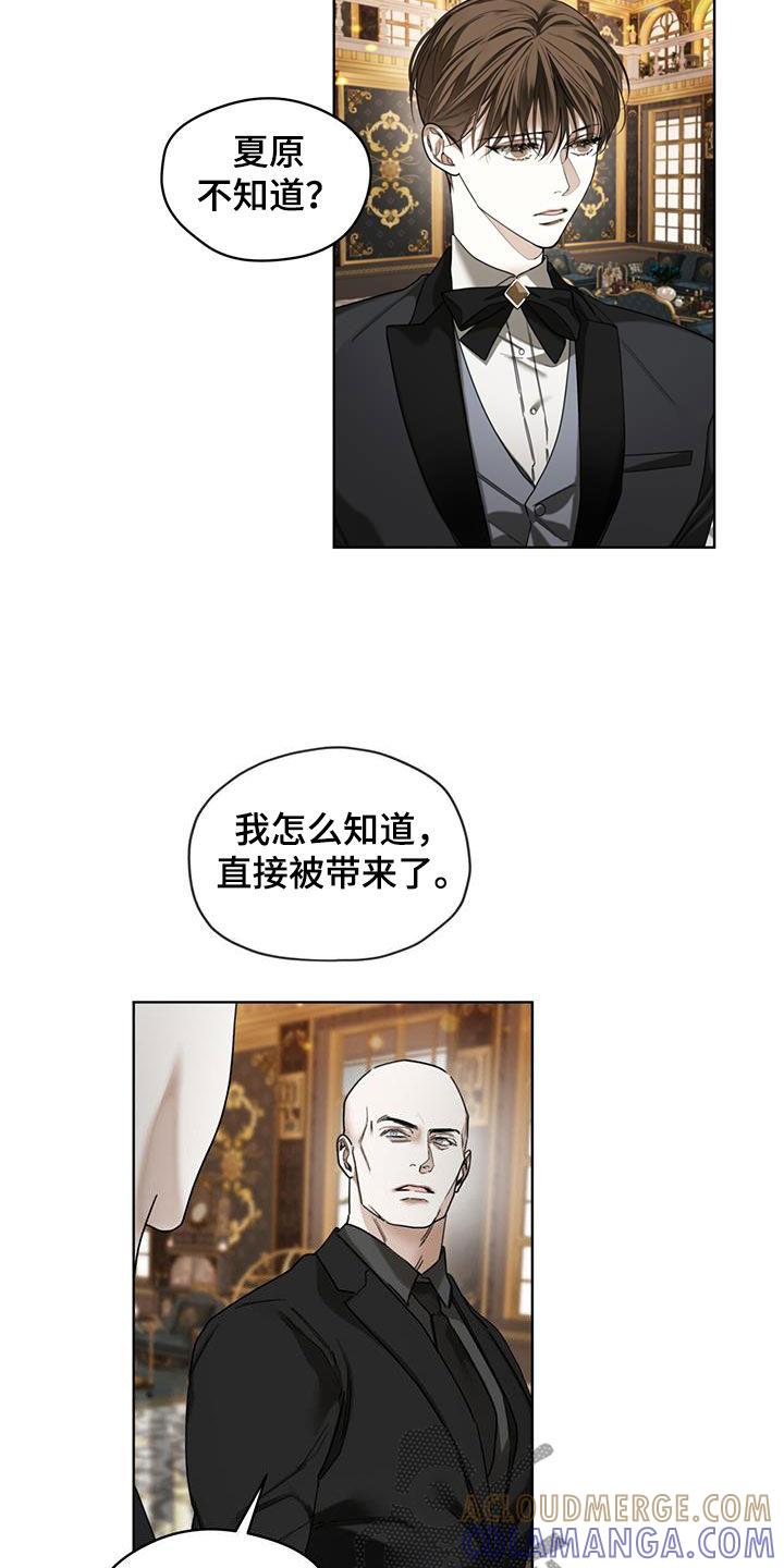 第122章：【第二季】度假村-赌徒深渊-Aczer & JOO（第17张）