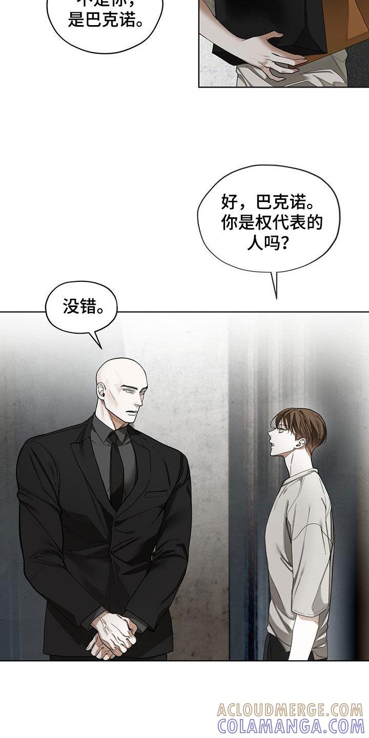 第122章：【第二季】度假村-赌徒深渊-Aczer & JOO（第3张）