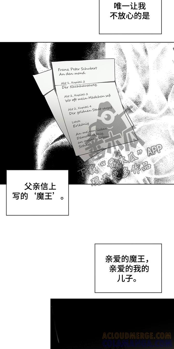 第122章：【第二季】度假村-赌徒深渊-Aczer & JOO（第9张）