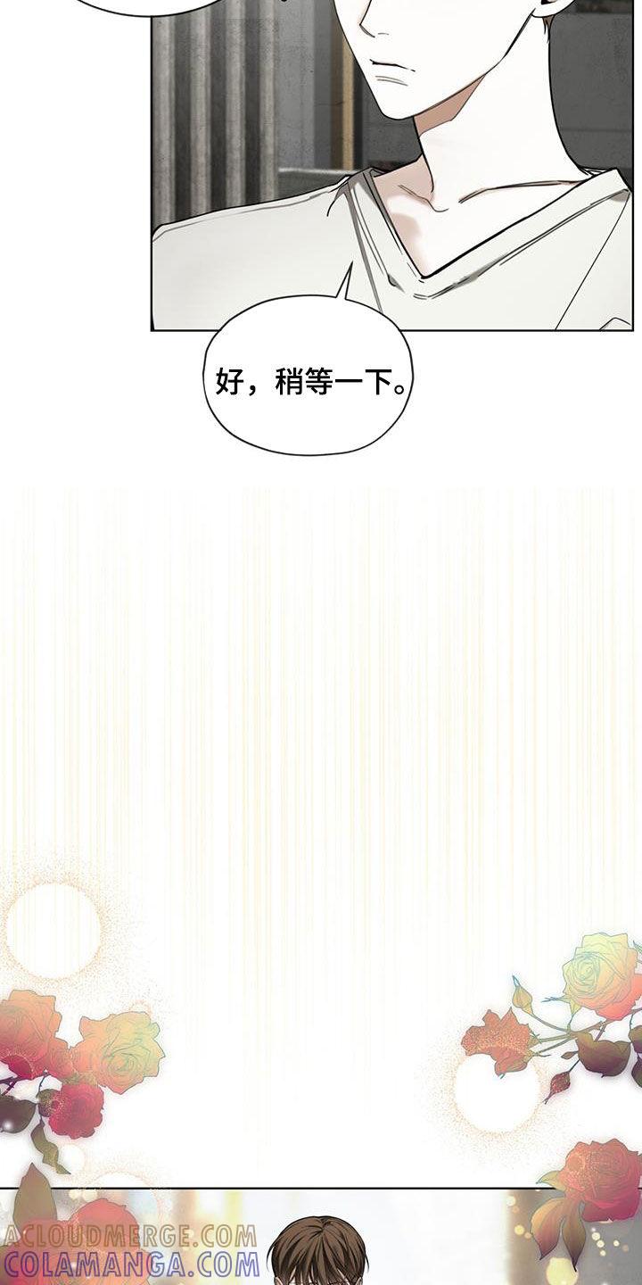第122章：【第二季】度假村-赌徒深渊-Aczer & JOO（第5张）