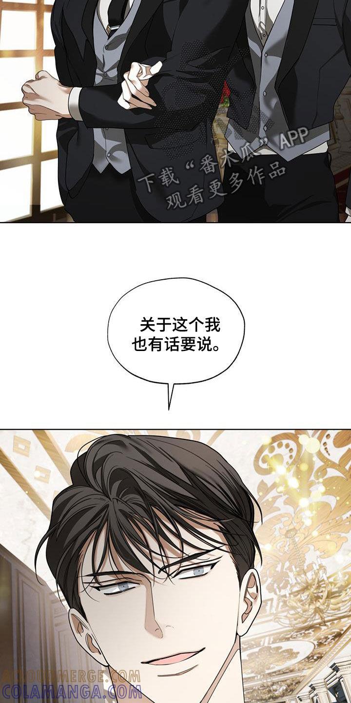 第123章：【第二季】绯闻-赌徒深渊-Aczer & JOO（第19张）