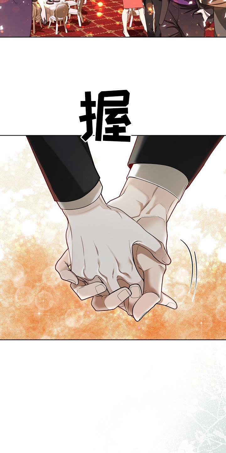 第123章：【第二季】绯闻-赌徒深渊-Aczer & JOO（第22张）