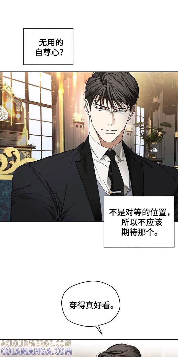 第123章：【第二季】绯闻-赌徒深渊-Aczer & JOO（第3张）