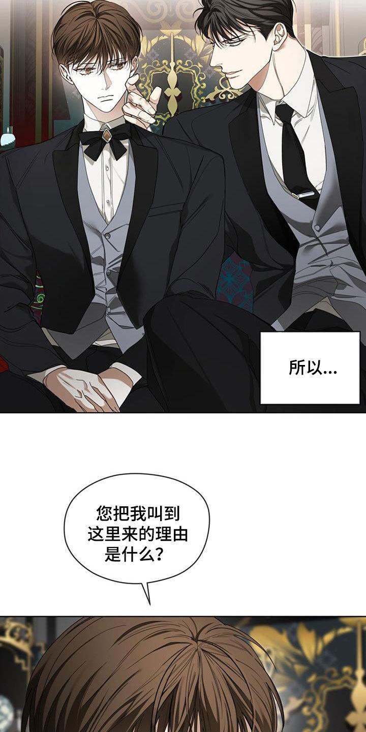 第123章：【第二季】绯闻-赌徒深渊-Aczer & JOO（第4张）