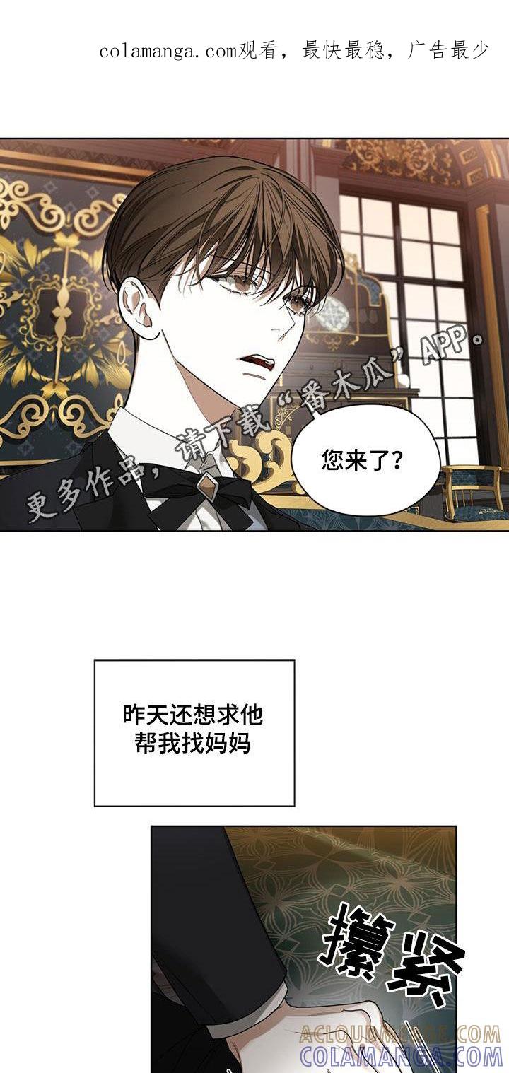 第123章：【第二季】绯闻-赌徒深渊-Aczer & JOO（第1张）