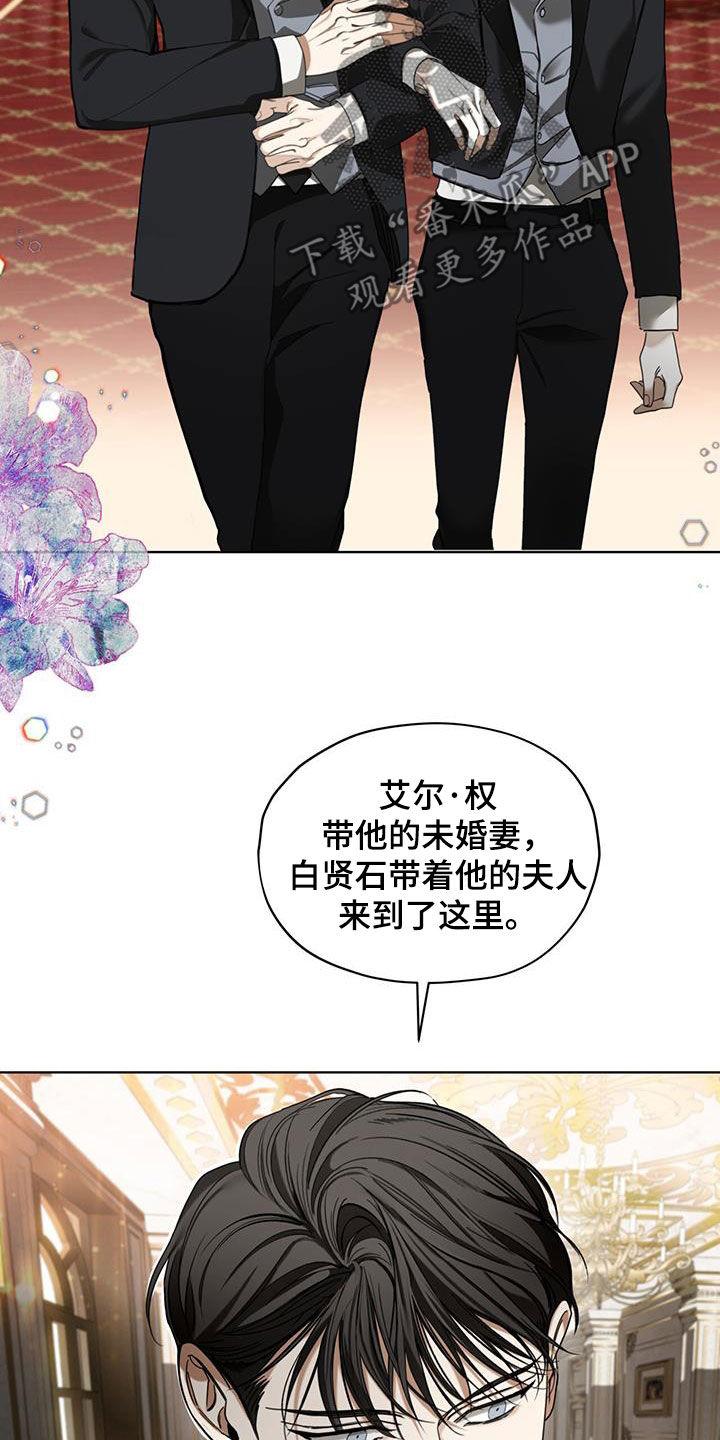 第123章：【第二季】绯闻-赌徒深渊-Aczer & JOO（第12张）
