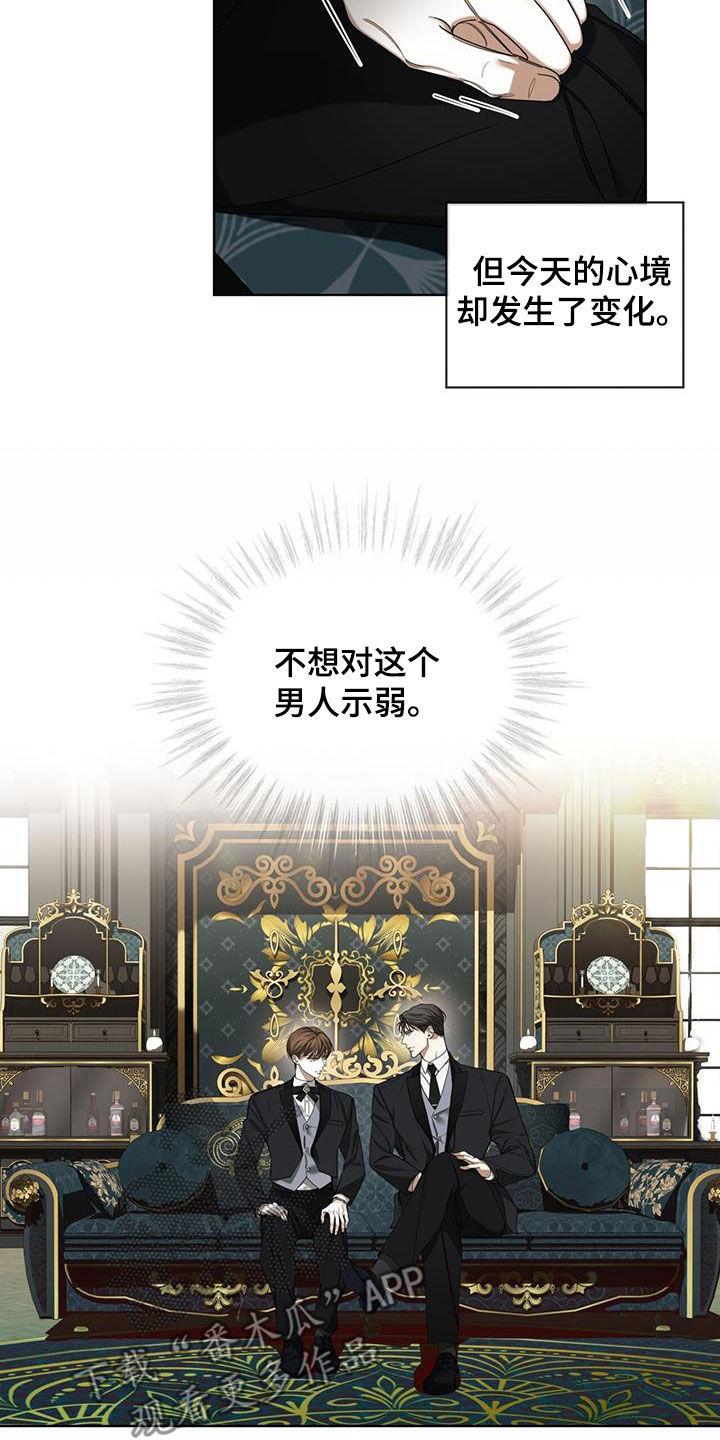 第123章：【第二季】绯闻-赌徒深渊-Aczer & JOO（第2张）