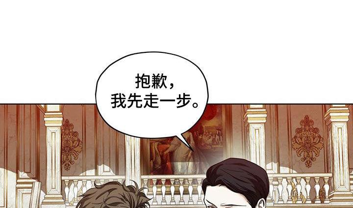 第124章：【第二季】慈善派对-赌徒深渊-Aczer & JOO（第10张）