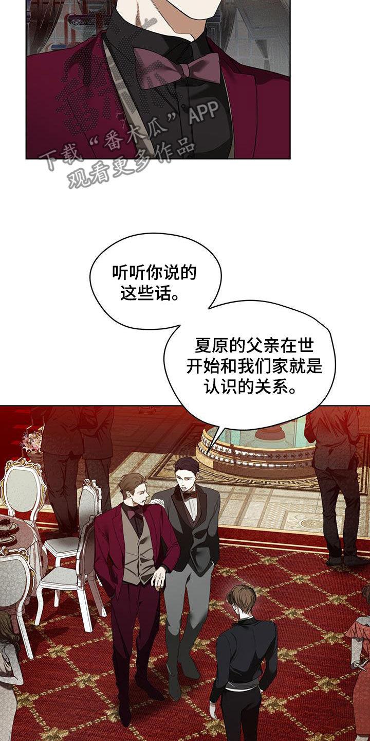 第124章：【第二季】慈善派对-赌徒深渊-Aczer & JOO（第12张）
