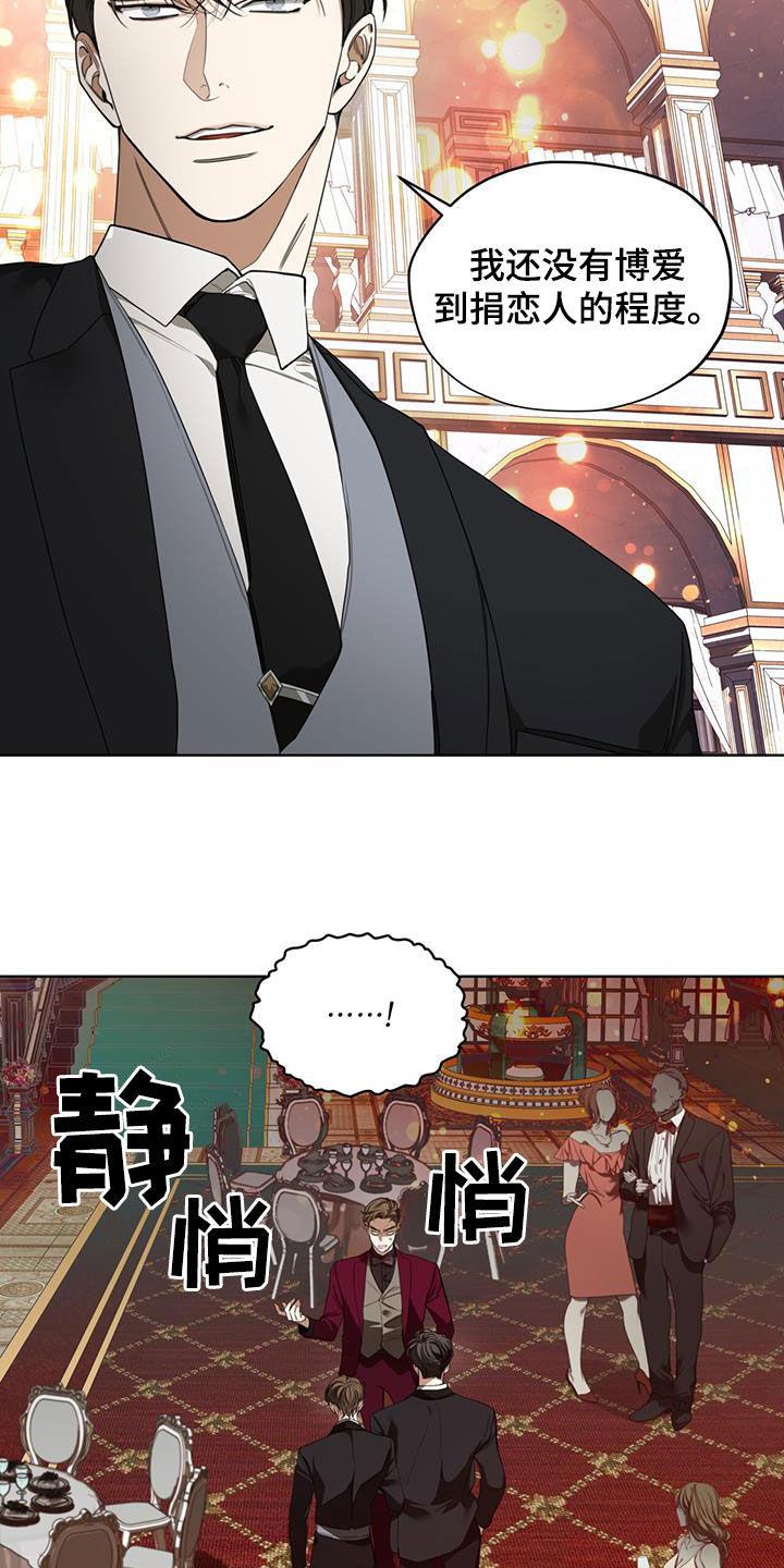 第124章：【第二季】慈善派对-赌徒深渊-Aczer & JOO（第4张）