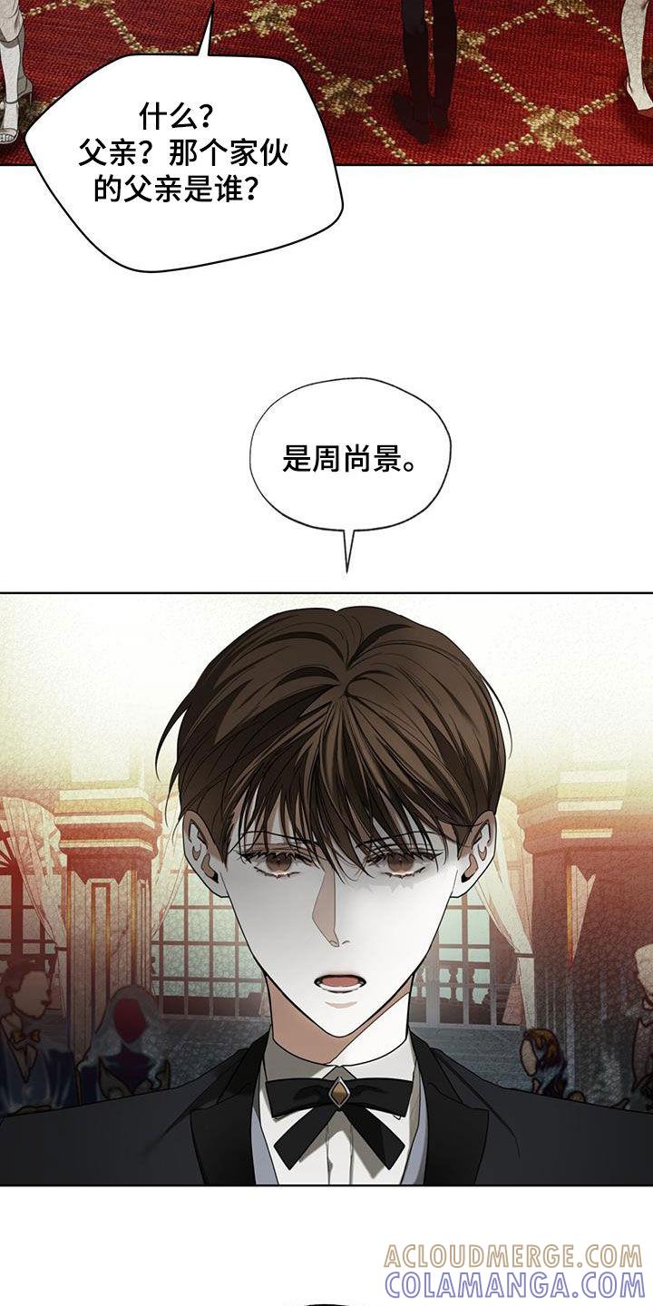 第124章：【第二季】慈善派对-赌徒深渊-Aczer & JOO（第13张）