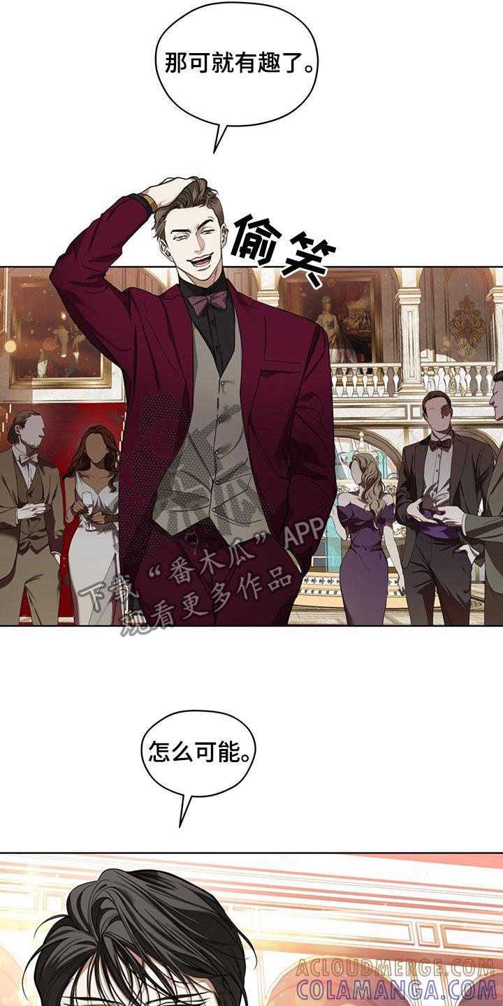 第124章：【第二季】慈善派对-赌徒深渊-Aczer & JOO（第3张）