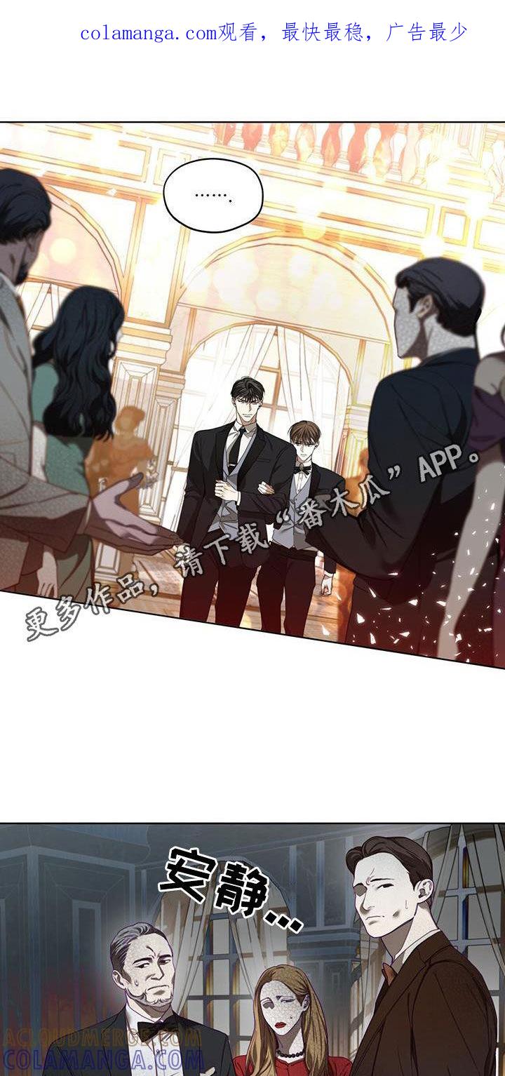 第124章：【第二季】慈善派对-赌徒深渊-Aczer & JOO（第1张）