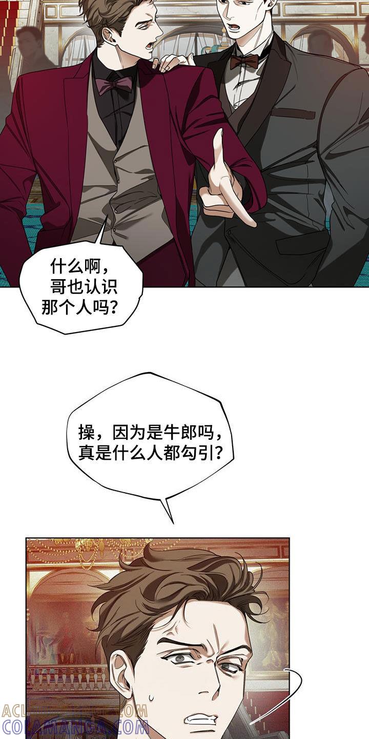 第124章：【第二季】慈善派对-赌徒深渊-Aczer & JOO（第11张）