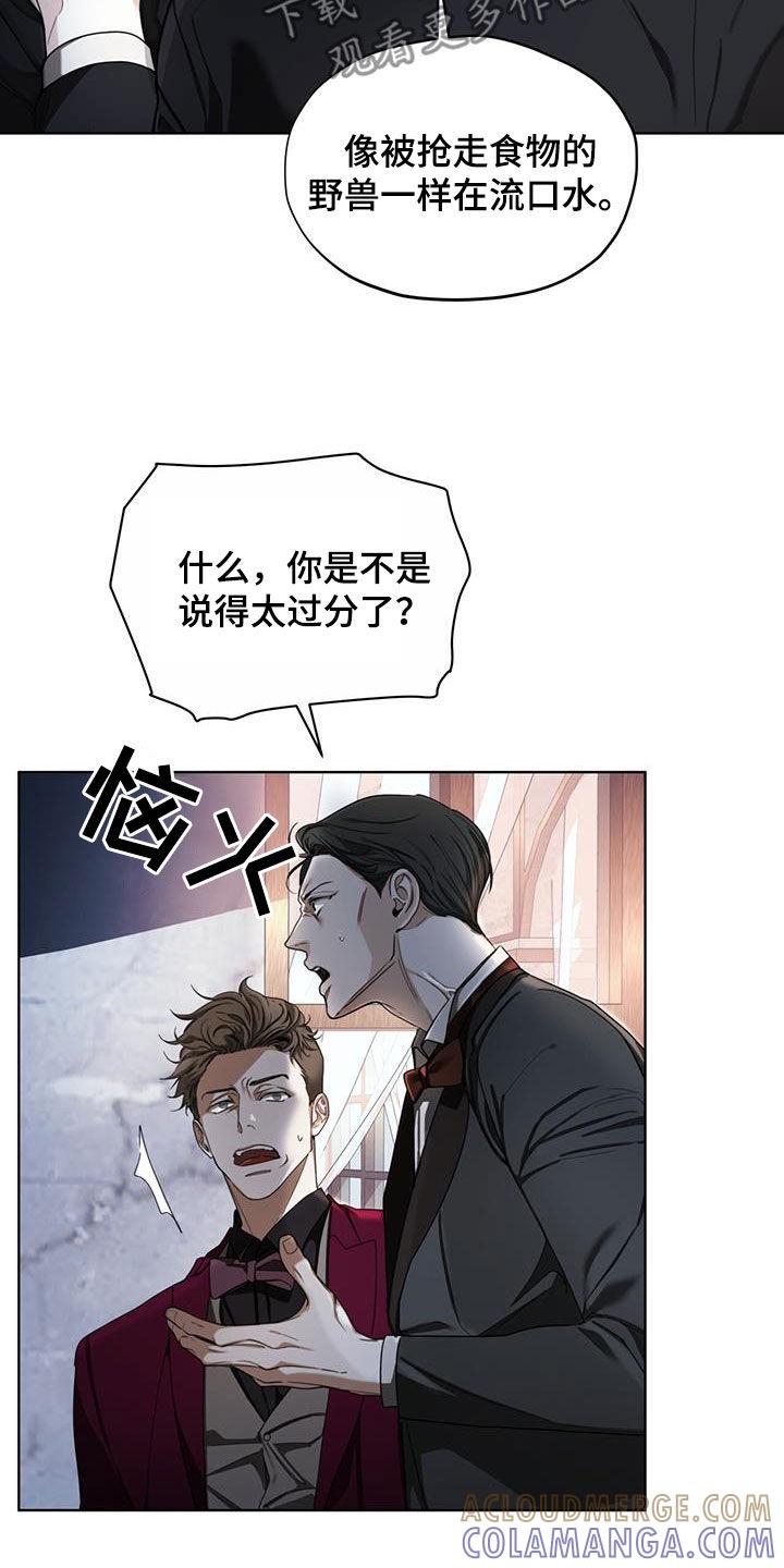 第125章：【第二季】疑心病-赌徒深渊-Aczer & JOO（第15张）